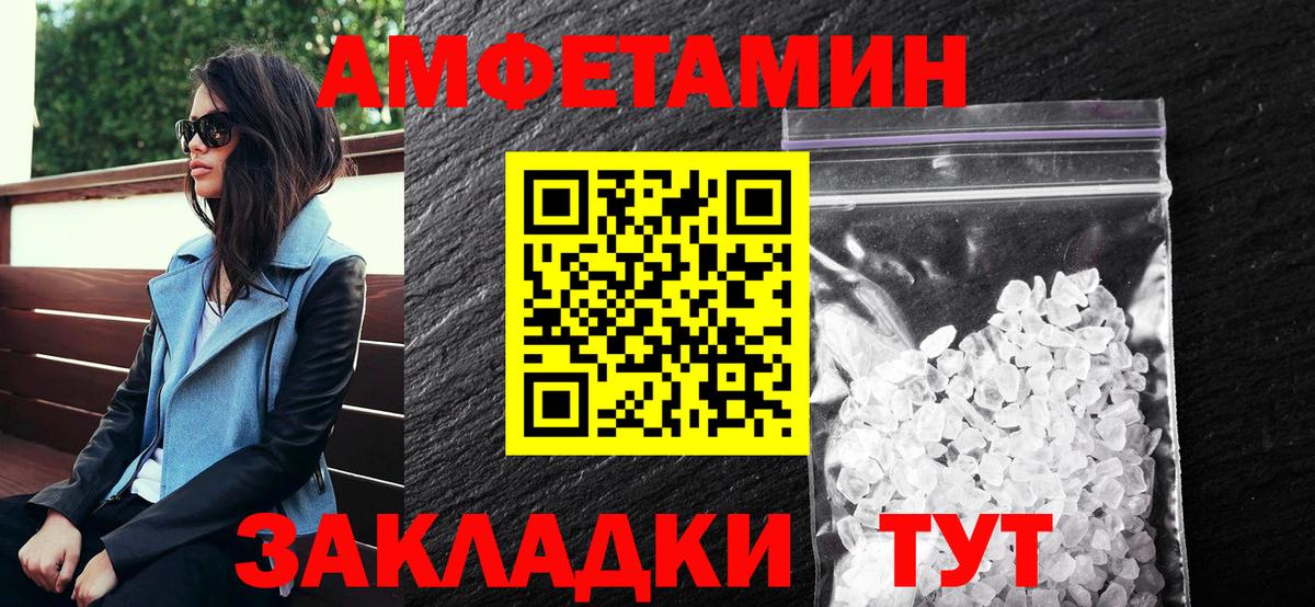 АМФЕТАМИН Premium Барнаул
