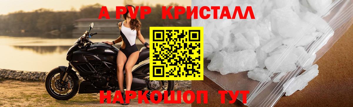 Alpha-PVP СК КРИС  Alpha-PVP кристаллы  Барнаул  Вход с VPN  A PVP кристаллы 