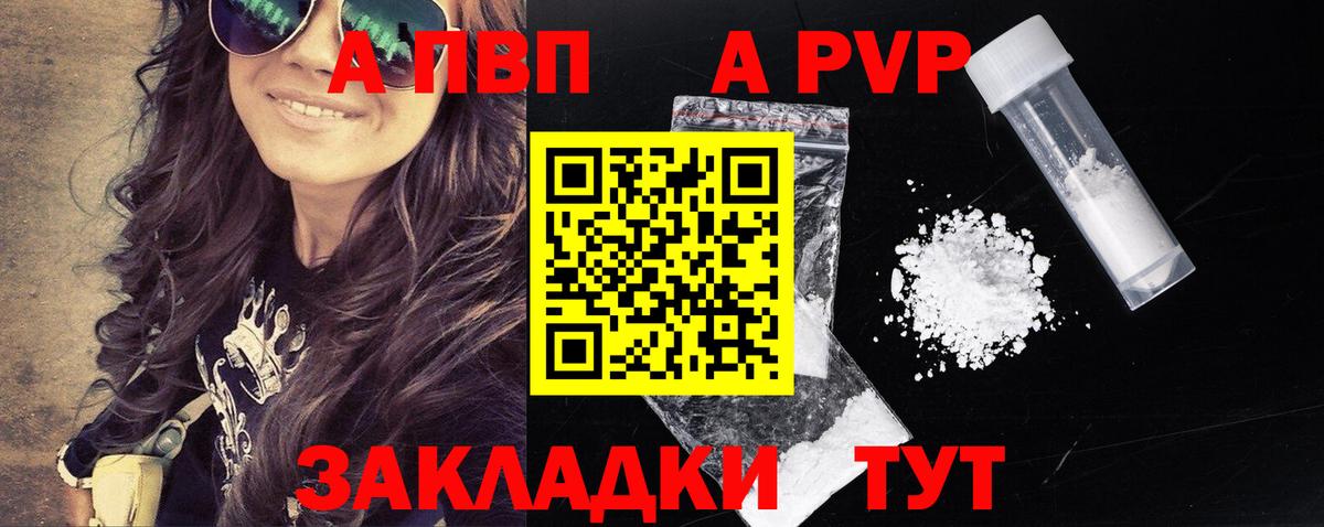 Alpha-PVP СК КРИС Барнаул