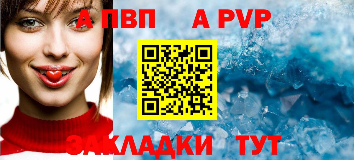 А ПВП крисы CK Барнаул