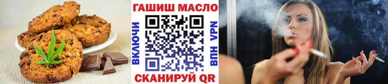 Еда ТГК марихуана  Барнаул 