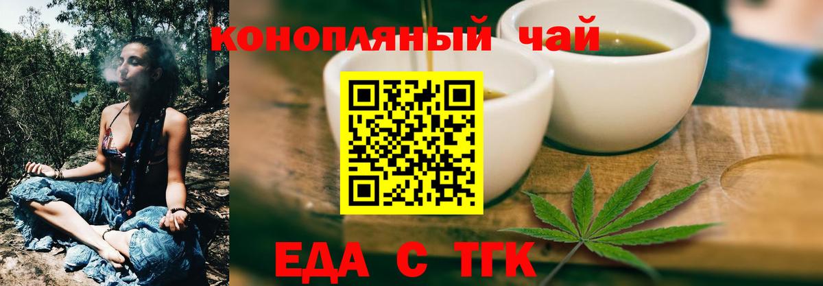 Canna-Cookies марихуана  Вход с VPN  Барнаул 