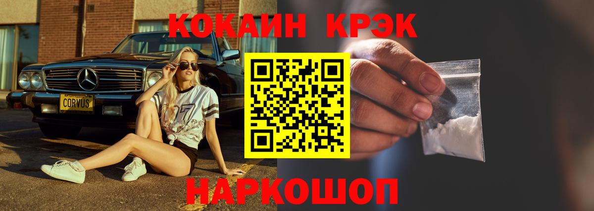 купить наркоту  Вход с VPN  Кокаин Боливия  Барнаул  COCAIN 98% 