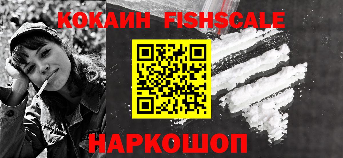 Кокаин 97% Барнаул