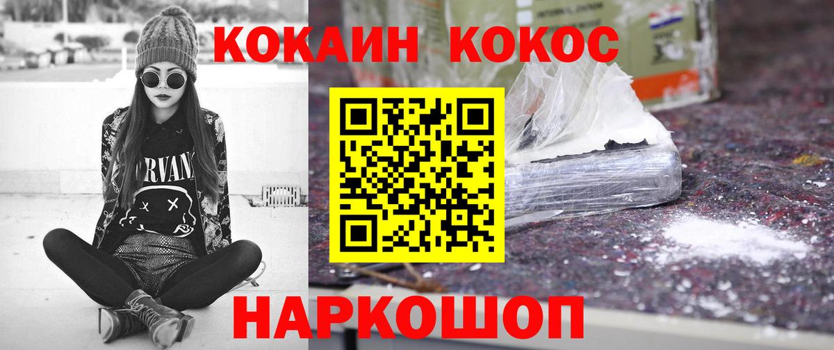 Cocaine 99% Барнаул