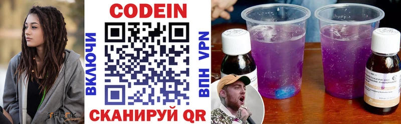 мега ссылка  Барнаул  Кодеин напиток Lean (лин)  площадка какой сайт  где можно купить  