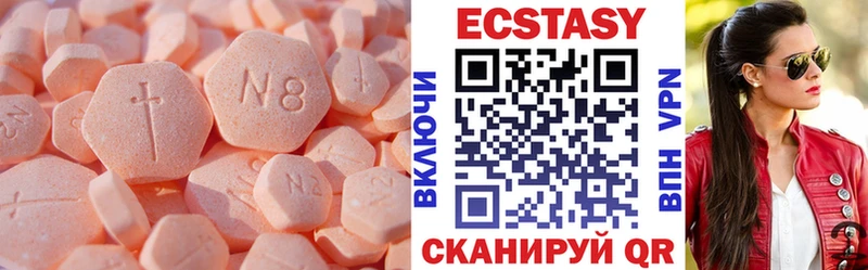 Экстази MDMA  Барнаул 