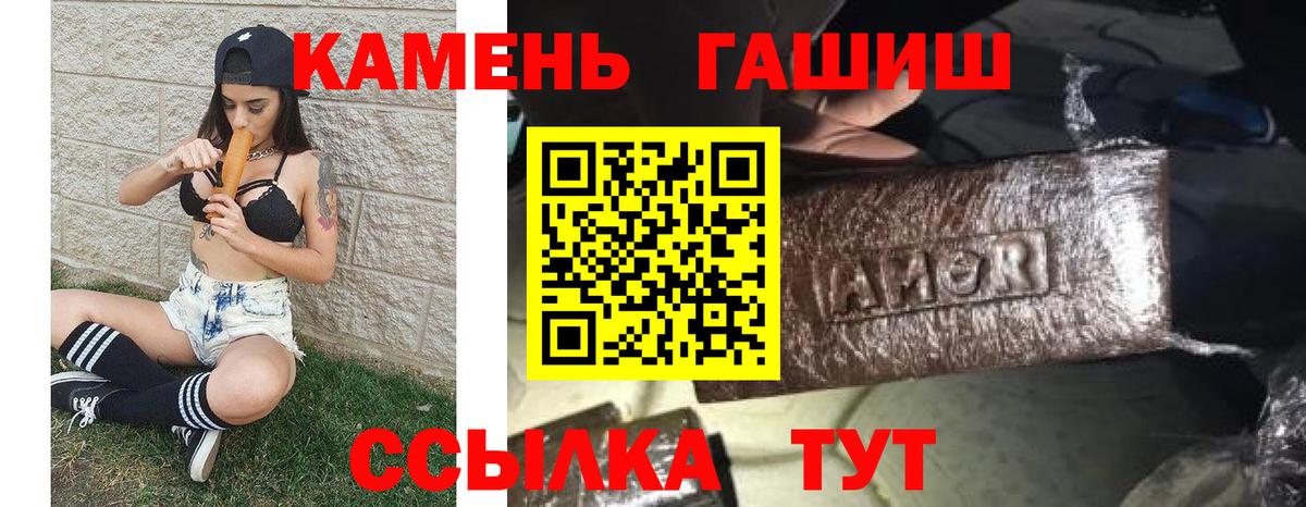 Гашиш хэш  ГАШ VHQ  Барнаул 