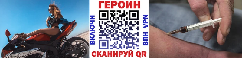 Героин хмурый  Барнаул 
