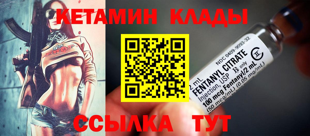 КЕТАМИН ketamine Барнаул