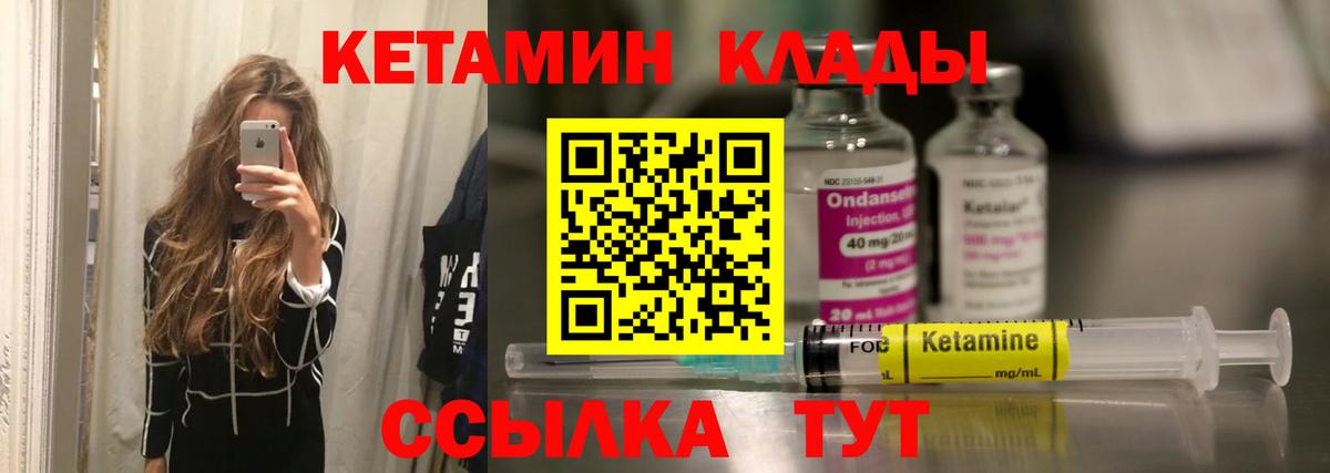 Барнаул  Кетамин VHQ  Вход с VPN  Кетамин ketamine 