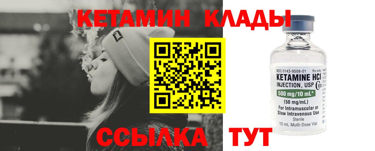 КЕТАМИН ketamine Барнаул