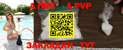 альфа пвп Апрелевка