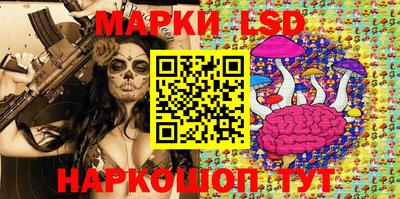 марки lsd Аргун