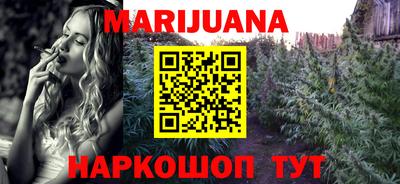 марихуана Апрелевка