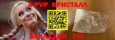 альфа пвп Апрелевка