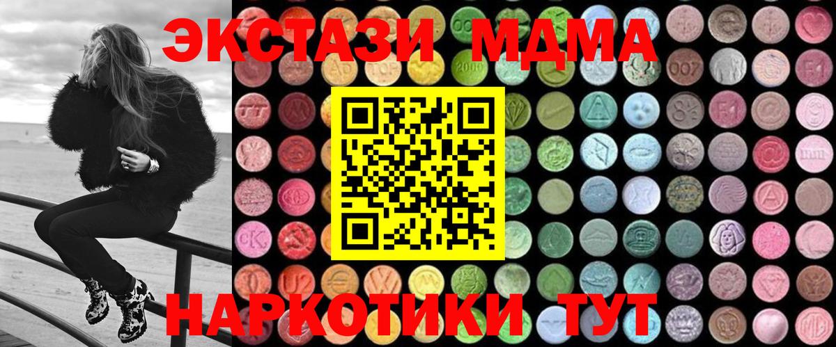 Барнаул  МДМА VHQ  MDMA молли  Вход с VPN 