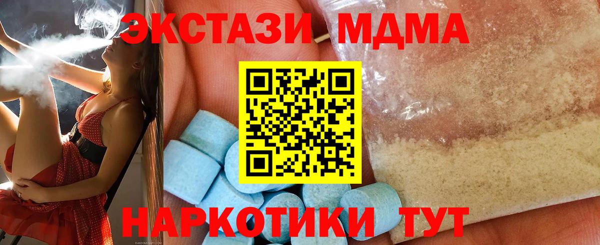 MDMA VHQ Барнаул