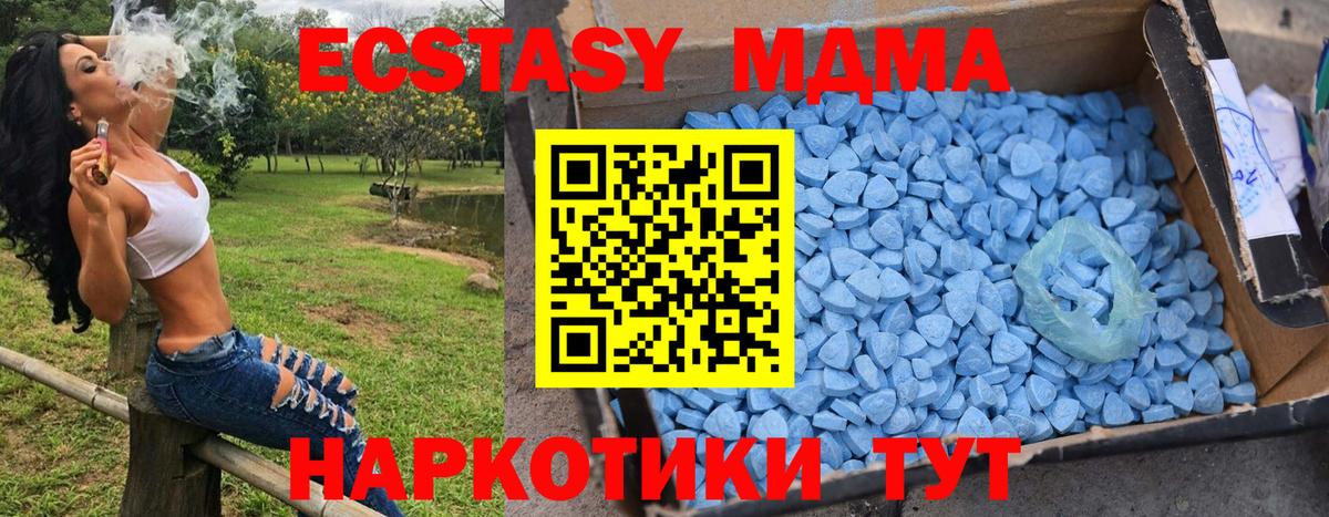 МДМА молли  МДМА  Барнаул  MDMA кристаллы 