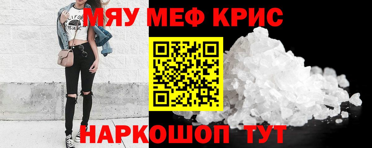 Мефедрон  Барнаул