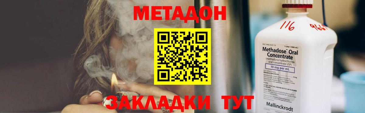 Барнаул  Метадон VHQ  МЕТАДОН VHQ  Вход с VPN 