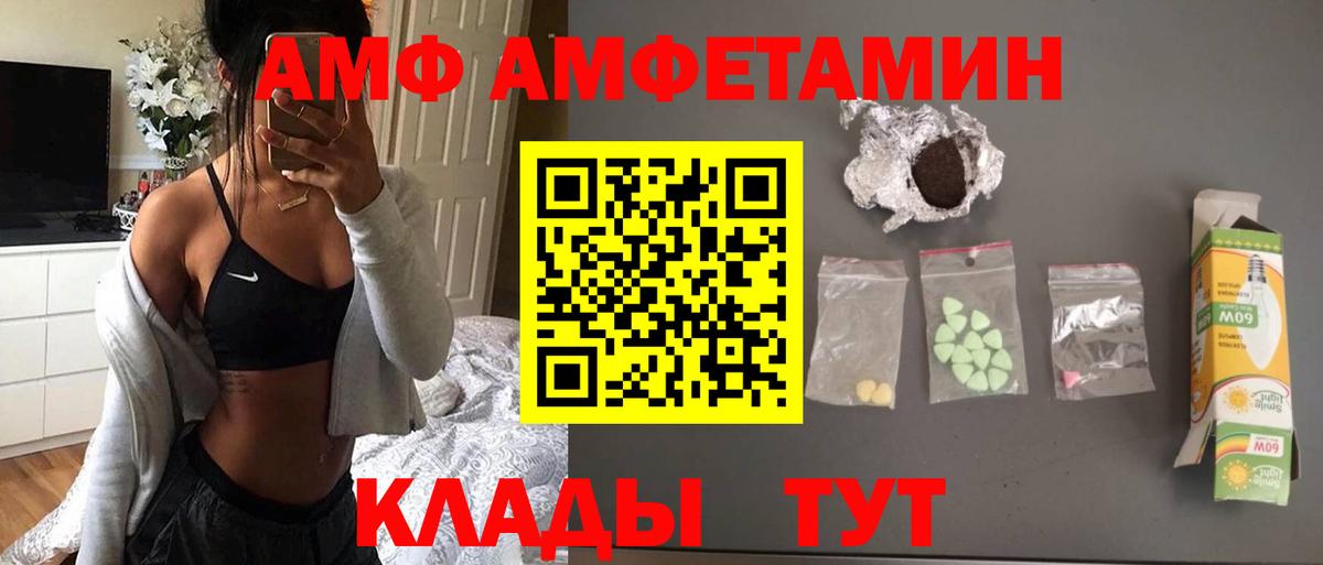 МЕТАМФЕТАМИН пудра  Вход с VPN  Барнаул 