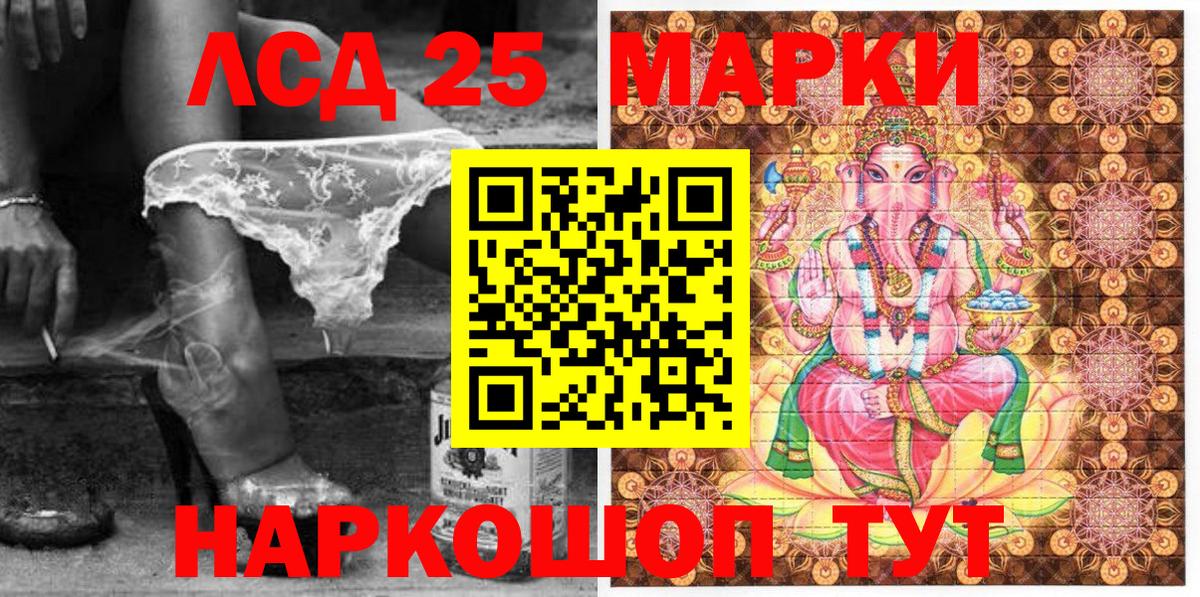 Барнаул  Марки N-bome 1,5мг  Вход с VPN 