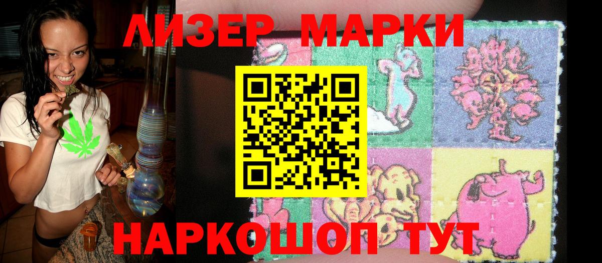 Марки 25I-NBOMe 1,8мг  Барнаул 