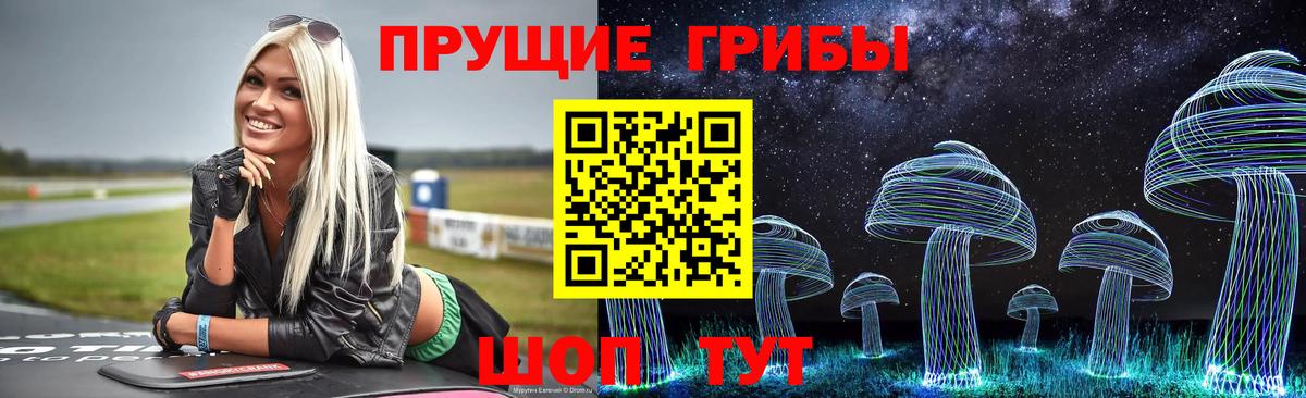 Галлюциногенные грибы Magic Shrooms  Барнаул 