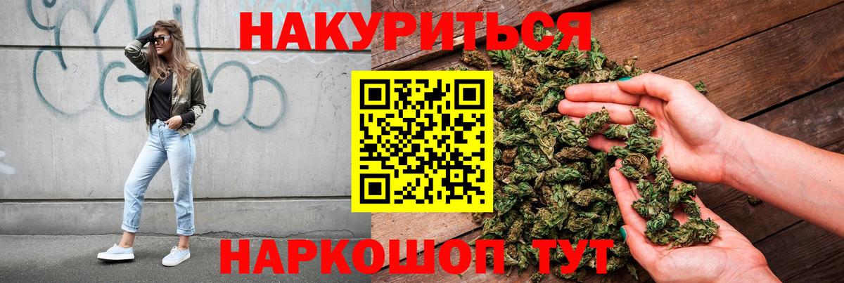 МАРИХУАНА Bruce Banner  Бошки марихуана план  Канабис OG Kush  Барнаул  Бошки марихуана OG Kush  Вход с VPN 