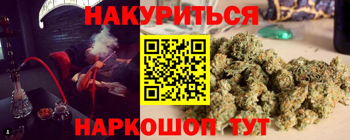 Канабис White Widow Барнаул